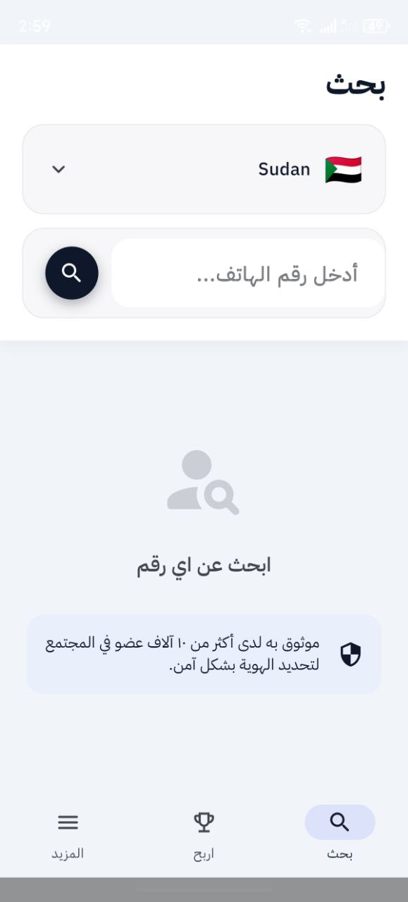 App Screen